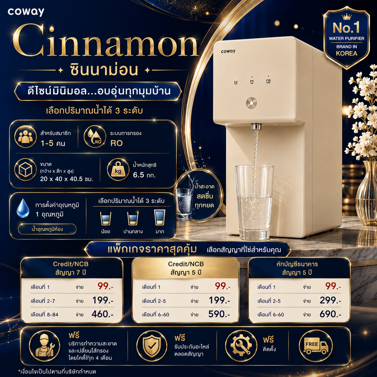 เครื่องกรองน้ำ